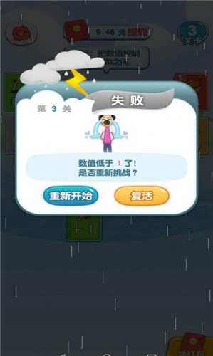 歡樂每一天2