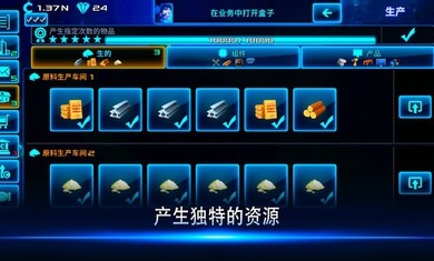 放置太空商業大亨1