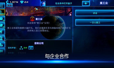 放置太空商業大亨0