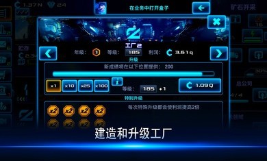 放置太空商業大亨2