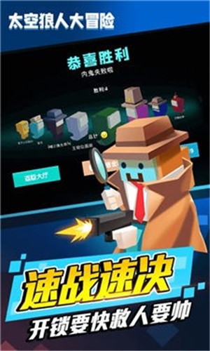 太空狼人大冒險0