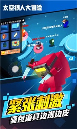 太空狼人大冒險2