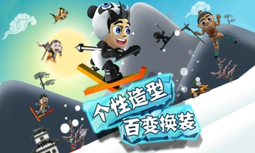 滑雪大冒險(xiǎn) 破解版3
