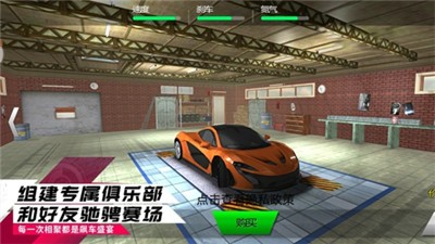 賽車狂飆2