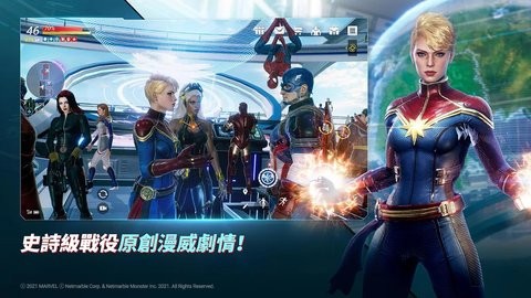 漫威未來革命2