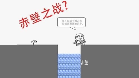 蠢蠢穿越大冒險3