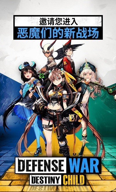 攻防戰命運之子0