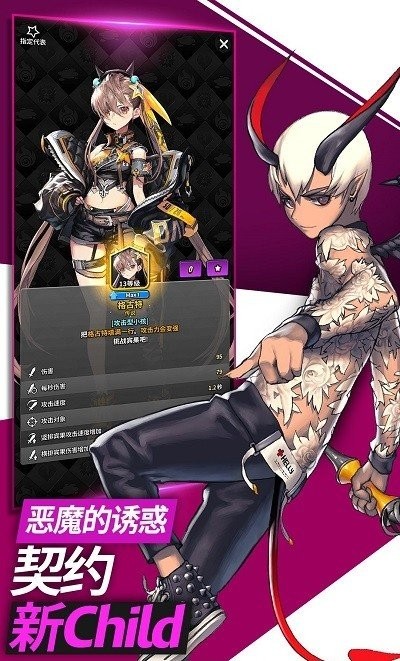 攻防戰命運之子3