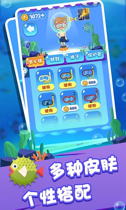 海底救援求生大逃亡0