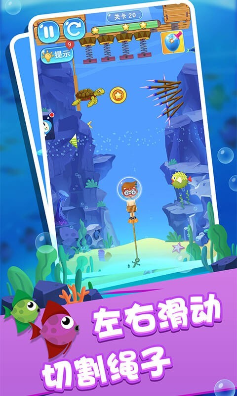 海底救援求生大逃亡1