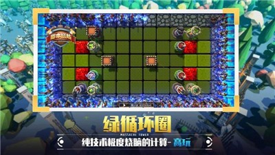 捍衛星球最新版3