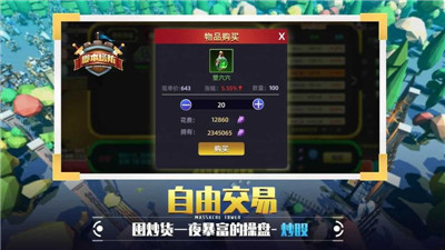 捍衛星球最新版0