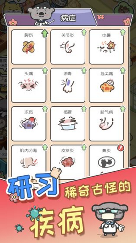 動物病友會2