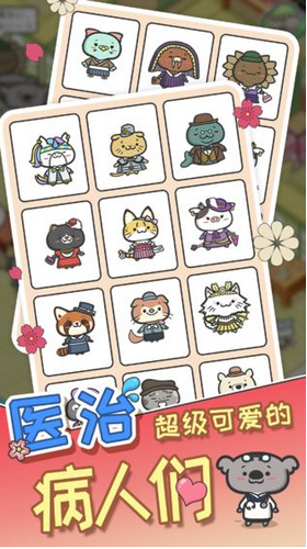 動物病友會1