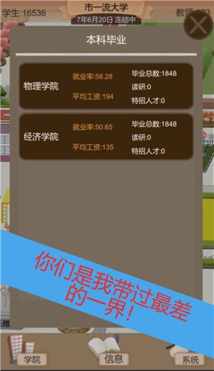 以校之名2最新版0