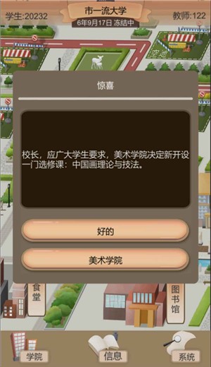 以校之名2最新版2