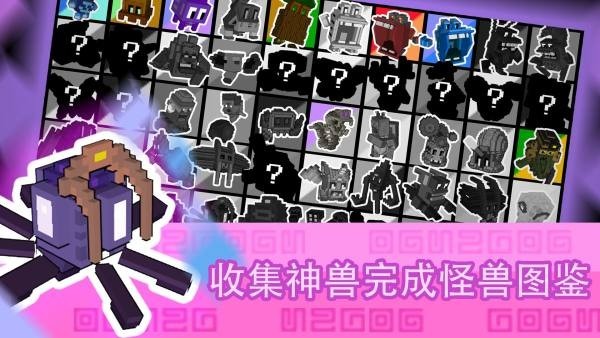怪獸之星2