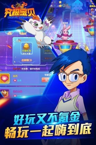 究極寶貝0
