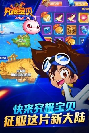 究極寶貝2