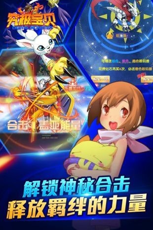 究極寶貝1
