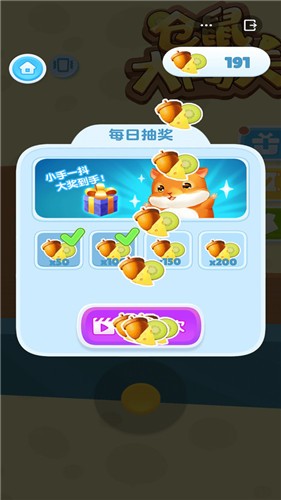 倉鼠大闖關1