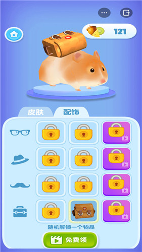倉鼠大闖關0