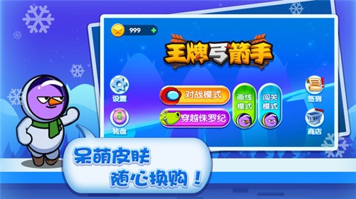 王牌弓箭手2