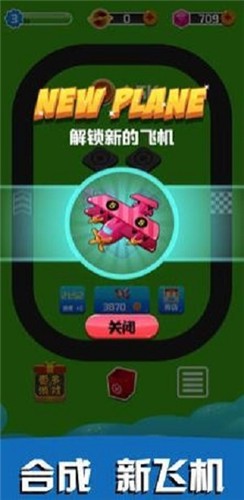飛機大富豪2