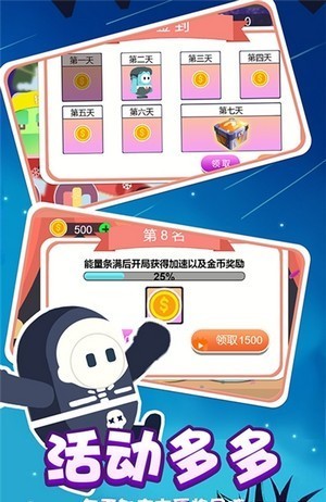 小糖人終極挑戰賽2