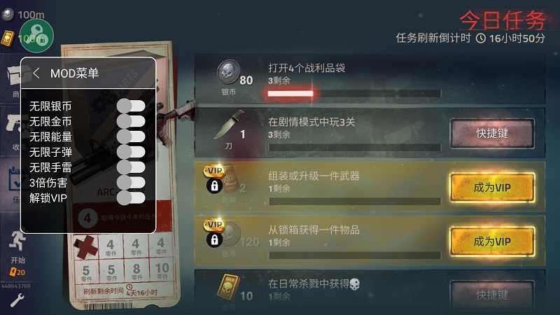 勇闖死人谷2破解版0