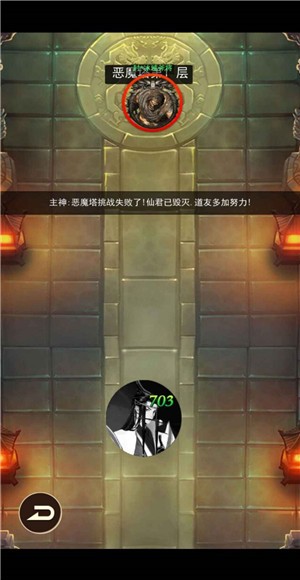 仙界刷裝備1
