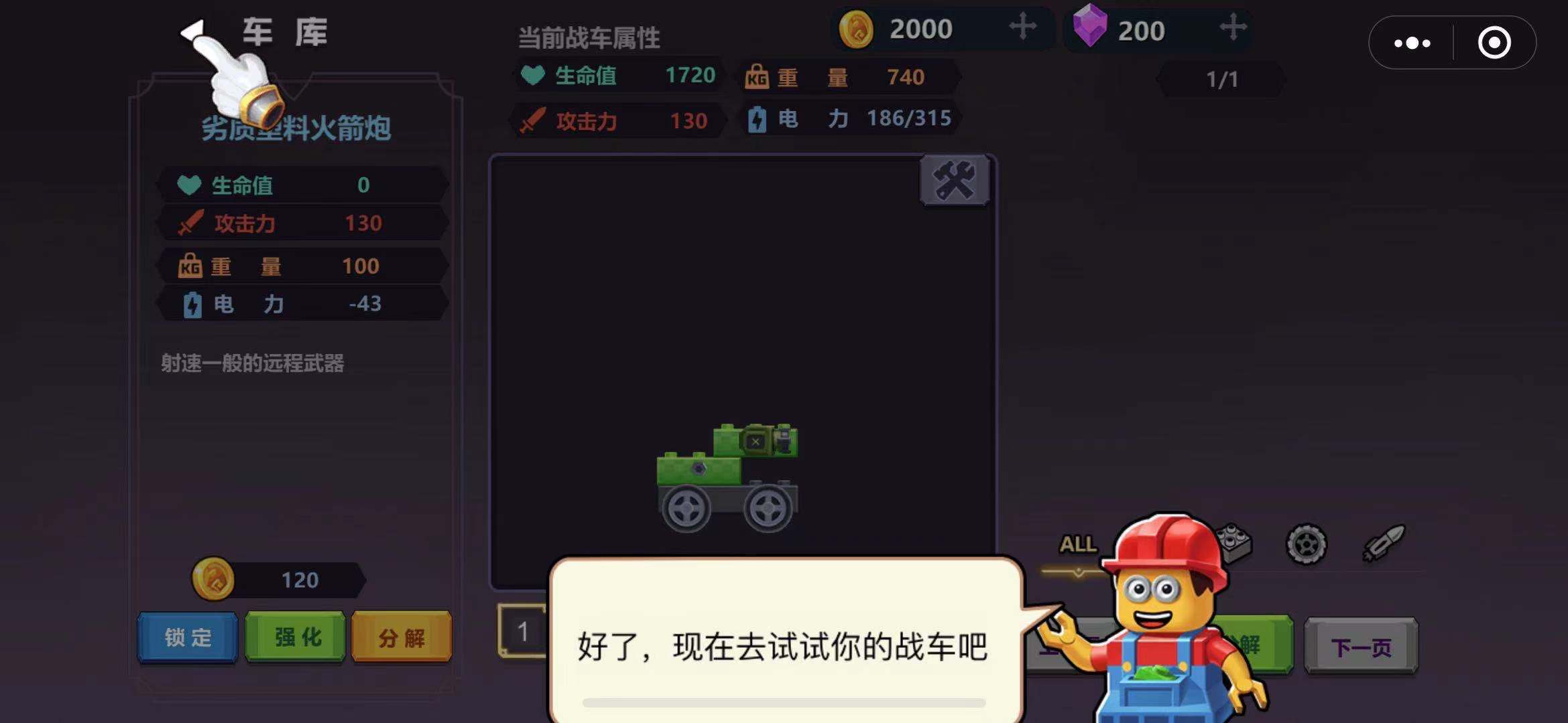 瘋狂玩具車0