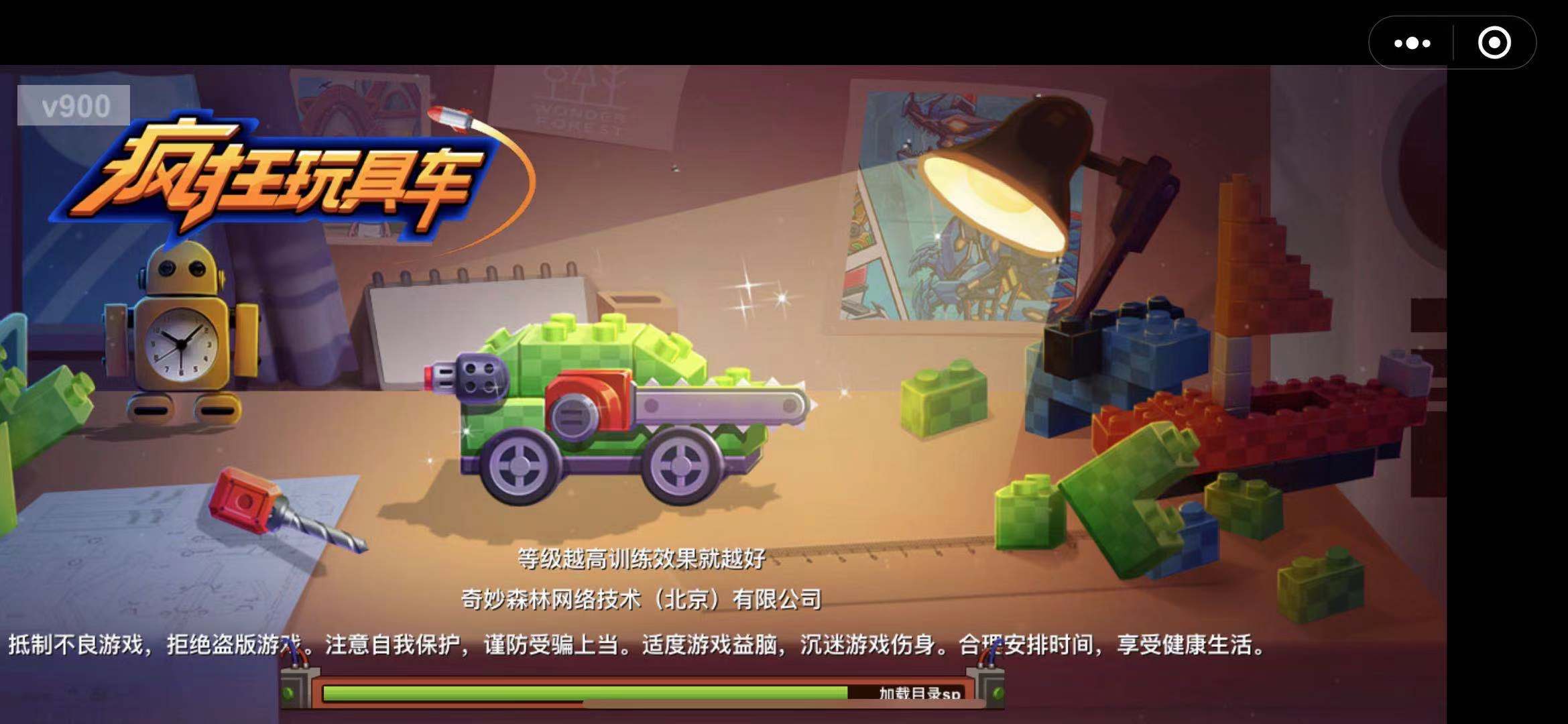 瘋狂玩具車3