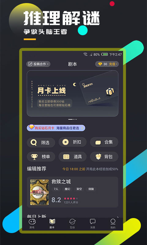 百變大偵探 金蟬脫殼1