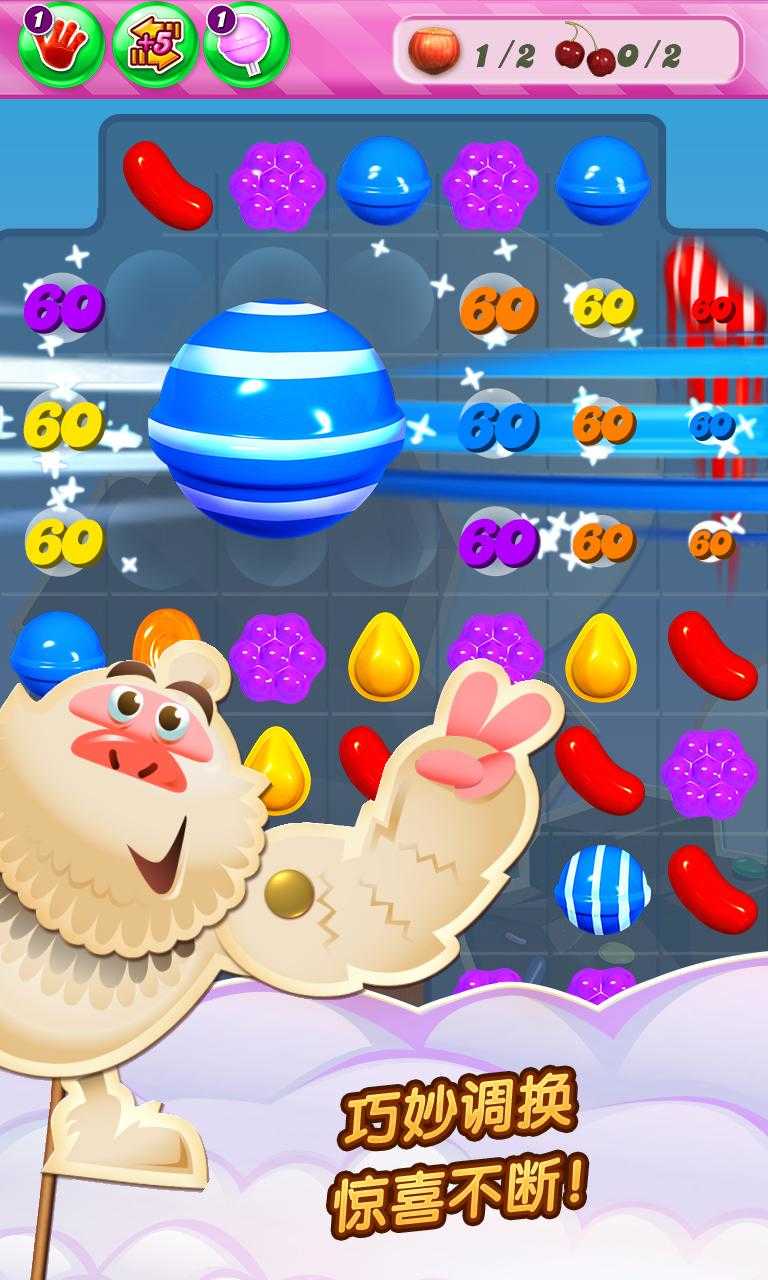 糖果粉碎傳奇 最新版1