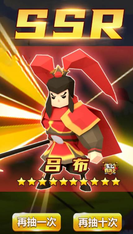 主公我先上1