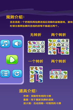 寵物連連看 2.5手機版1