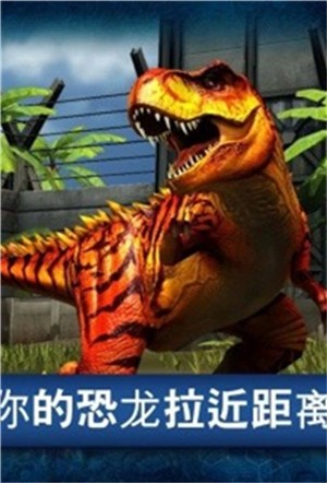 侏羅紀(jì)公園最新版2