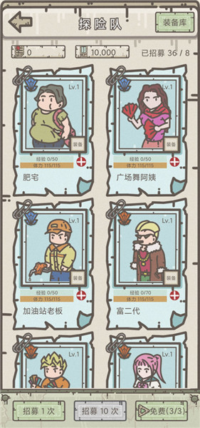 幸存者營地最新版2