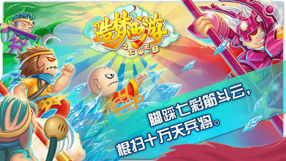 造夢西游3最新版0