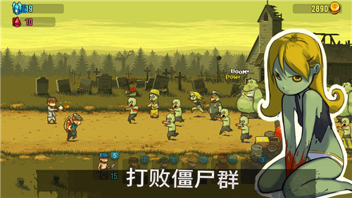 死亡突圍僵尸戰(zhàn)爭 破解版3