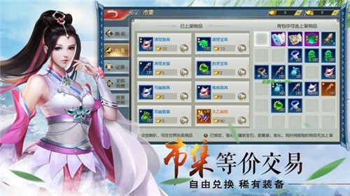 復古仙俠傳2