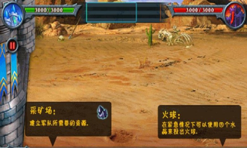 征服堡壘 中文版2