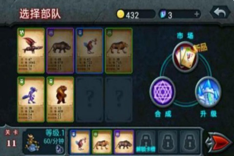 征服堡壘 中文版1