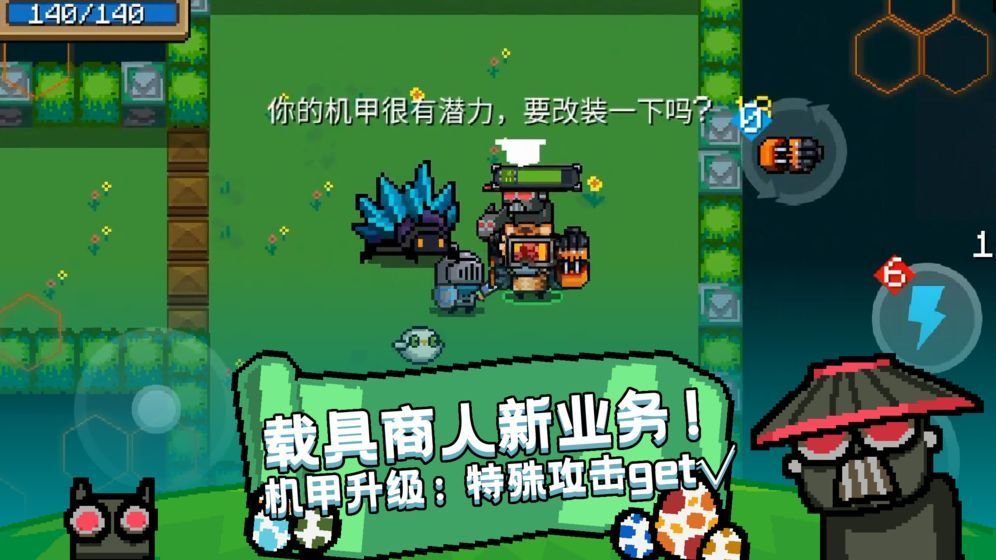 元氣騎士3.3.1版3