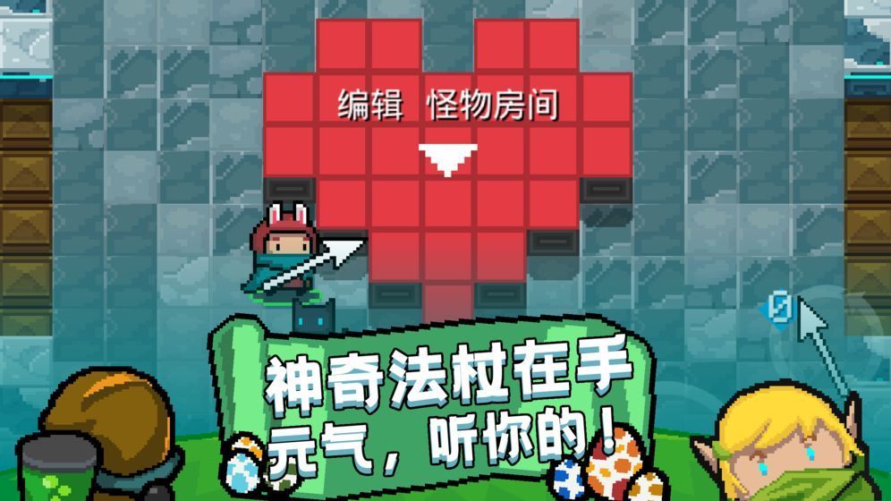 元氣騎士3.3.1版4