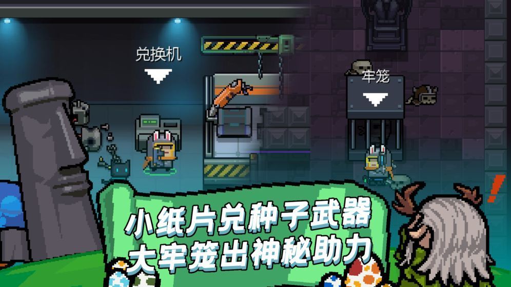 元氣騎士3.3.1版2