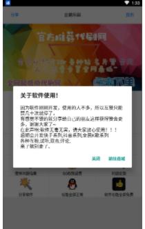 企鵝樂園 互贊app2