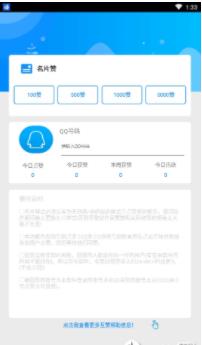 企鵝樂園 互贊app1