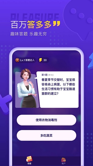 百萬答多多3